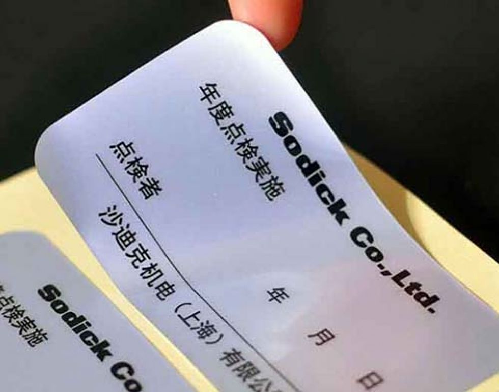不干胶标签印刷-广州
